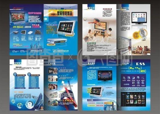 視達宣傳手冊 (部分合層)圖片