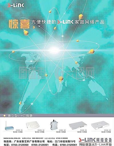 家庭網(wǎng)絡(luò)產(chǎn)品宣傳單頁 (背景合層)圖片