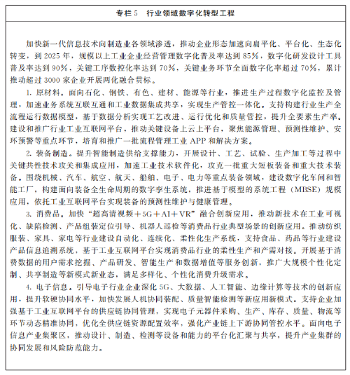 山東半島工業(yè)互聯(lián)網(wǎng)示范區(qū) 開(kāi)放賦能通信工程技術(shù)研發(fā)及服務(wù)新生態(tài)