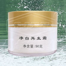 美白修護(hù)日霜 職場(chǎng)人士必備的辦公用品新寵